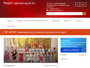 Детский сад №27