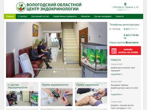 Вологодский диабетологический центр