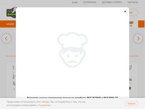 Добрая кухня