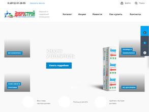 Добрострой