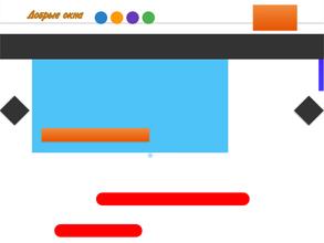 Добрые окна