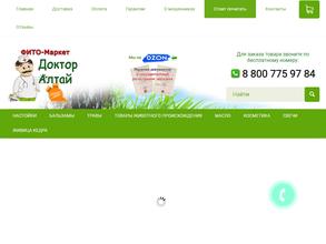 Доктор Алтай