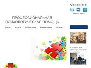 Кабинет психологического консультирования