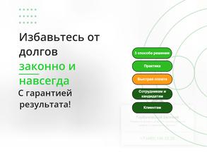 ДолгЭксперт