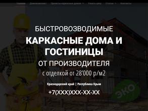 Дом-с-завода.рф