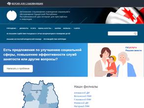 Дом-интернат для престарелых и инвалидов