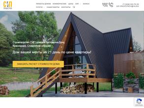 Дом под ключ 61