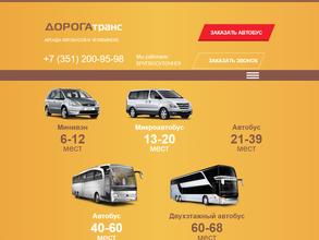 Автобус1.ру