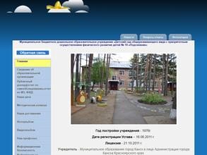 Подснежник