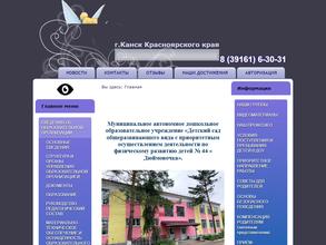 Дюймовочка