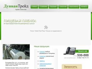 Дунван трейд