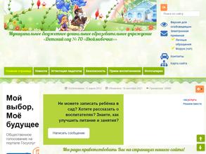 Дюймовочка