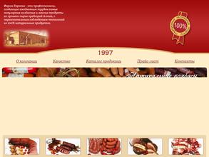 ЕВРАЗИЯ ЭЛИТ