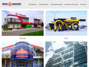 Евро-дизайн