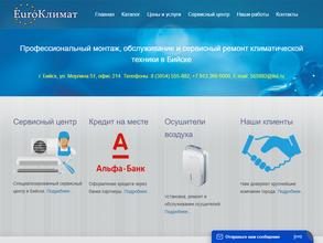 ЕвроКлимат плюс