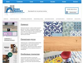 ЕвроПроект