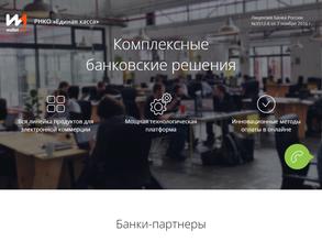 Единая касса