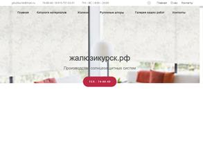 ЖалюзиКурск.рф