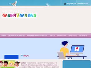 Жемчужинка