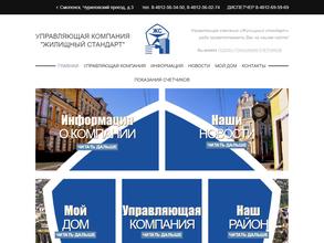 ЖИЛИЩНЫЙ СТАНДАРТ