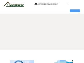 Аварийно-диспетчерская служба