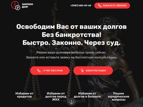 Юридическая компания