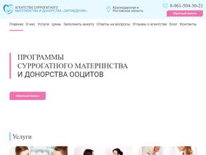 Зарождение