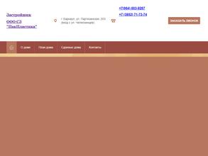 Пакпластика