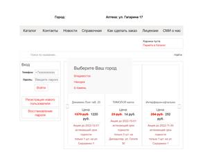 Здрав@птека