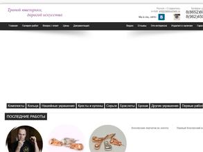 Златокузнец