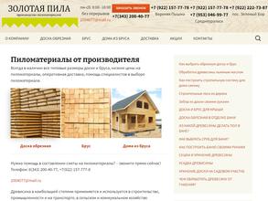 ЗОЛОТАЯПИЛА.РФ