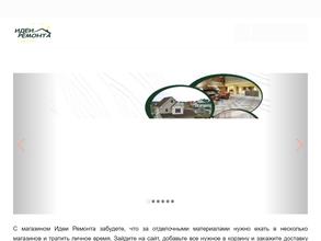 Идеи Ремонта