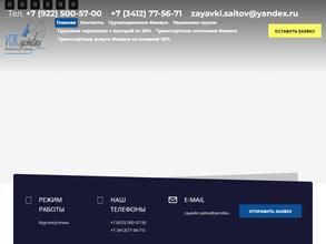 ИжДоставка