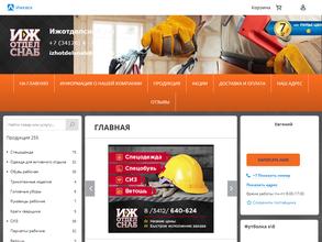 Ижотделснаб