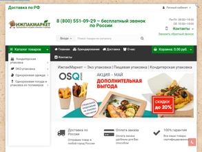 Ижпакмаркет