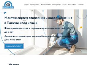 Инженер дом