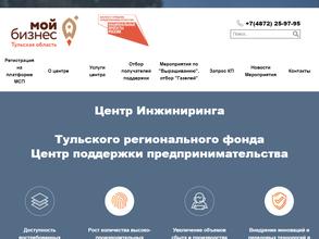 Центр Инжиниринга