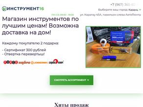 Инструмент Кама