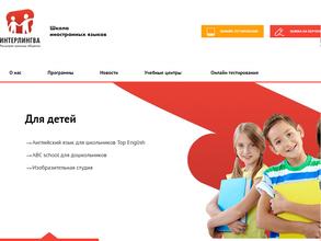 Интерлингва