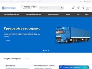 Интехсервис