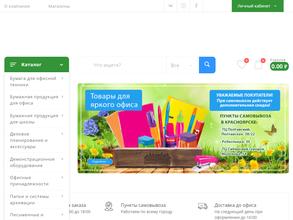 Канцелярск