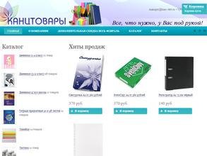 Оптово-розничная компания