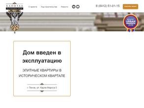 Интерьер-строй