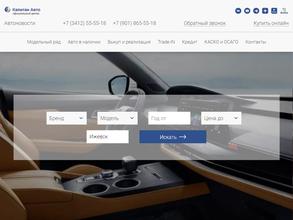 Капитан Авто