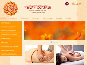 Капля солнца