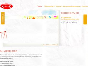 Каруселька