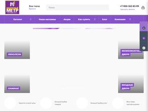 Квадратный метр