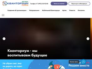 Кванториум Дружба