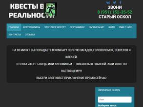 КвестМашина.рф