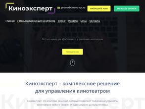 Киноэксперт